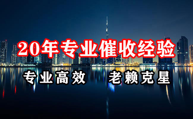 松山要账公司